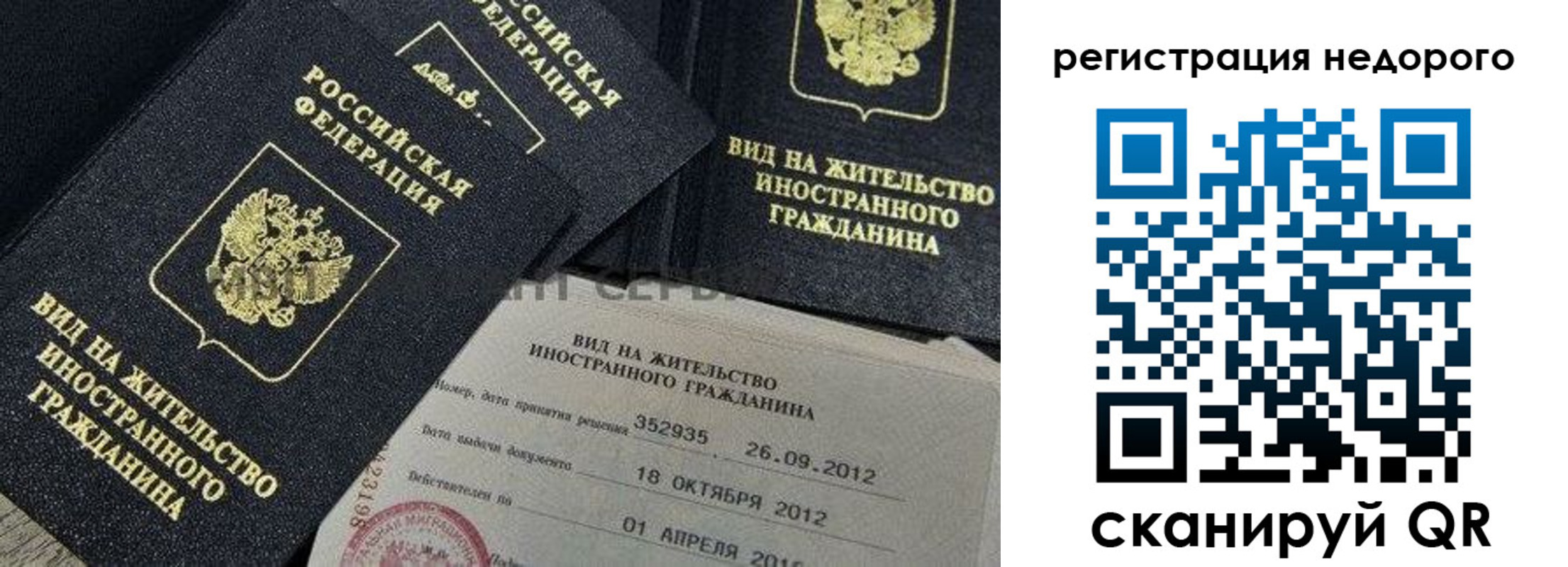 прописка для кредита в Армавире