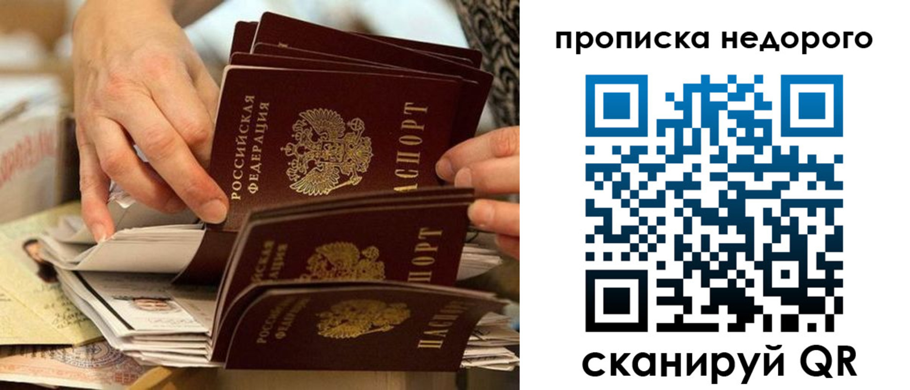 миграционный учет в Армавире