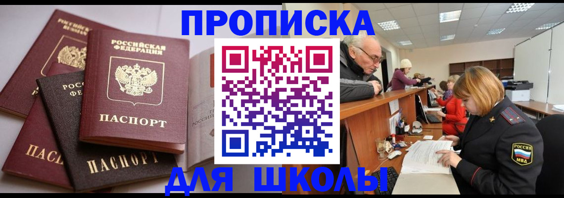 временная регистрация недорого в Армавире