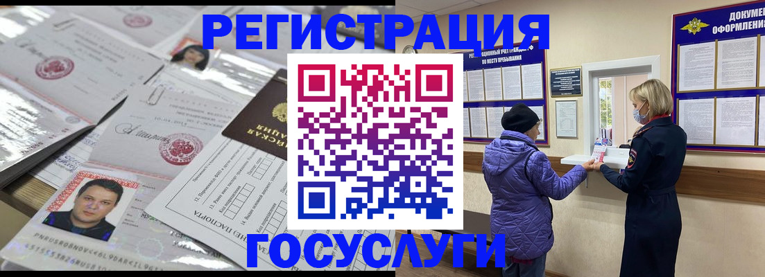 временная регистрация в квартире в Армавире