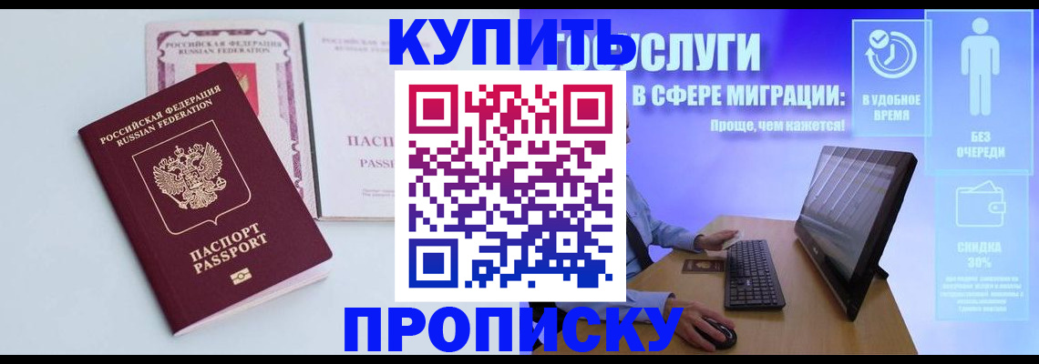 временная регистрация гарантия в Армавире