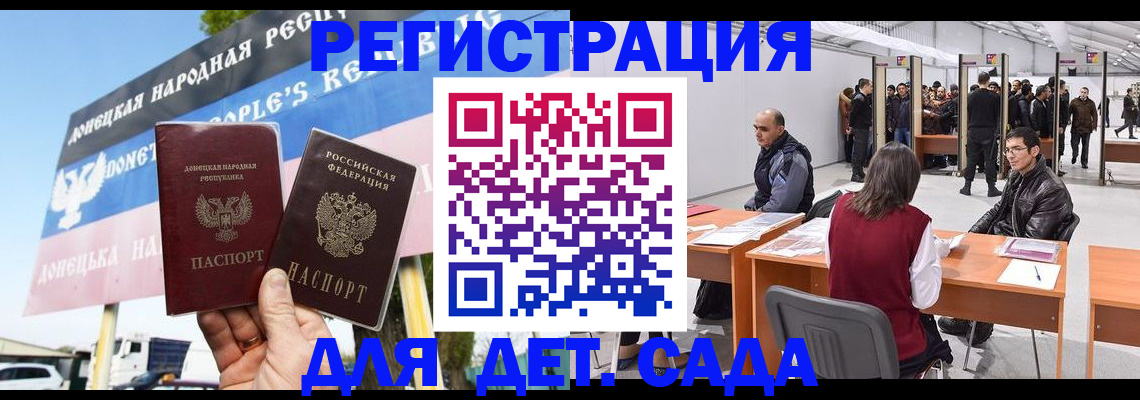 временная регистрация недорого в Армавире