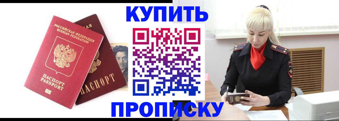 временная регистрация законно в Армавире