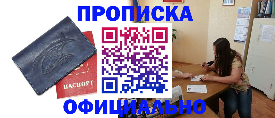 миграционный учет в Армавире