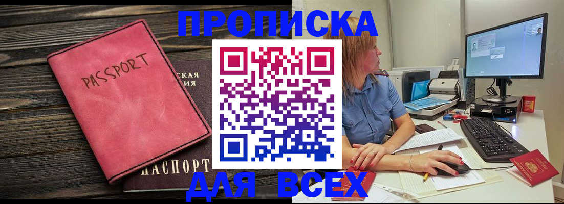 регистрация в Армавире
